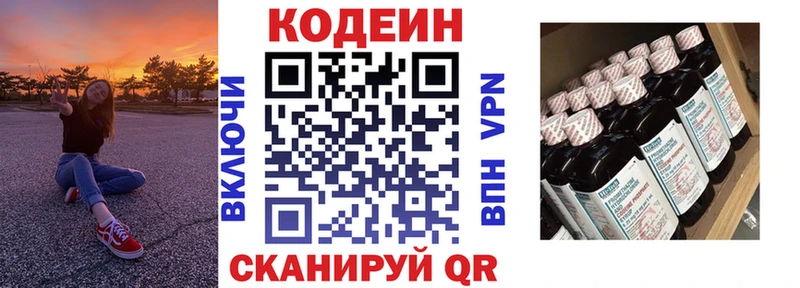 где купить наркоту  Ессентукская  Кодеин напиток Lean (лин) 