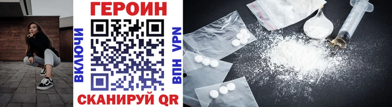 ГЕРОИН Heroin  KRAKEN как зайти  Ессентукская 